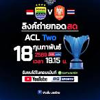 บอล afc champions league